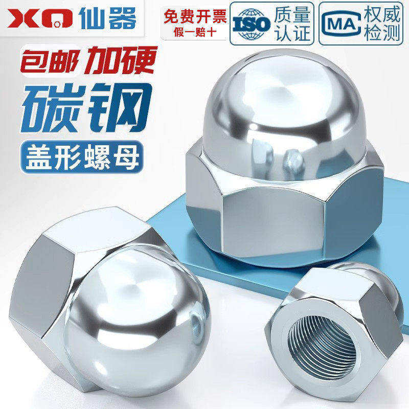 铁镀锌盖形螺母盖帽装饰螺丝帽圆球头盖型螺帽MM4M5M6M8M10M16M20