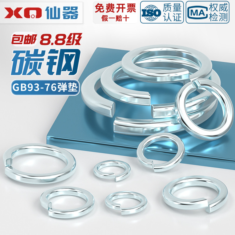 国标8.8级镀锌开口弹垫65锰弹簧垫圈弹性垫片M3M4M5M6M8M10-M30mm