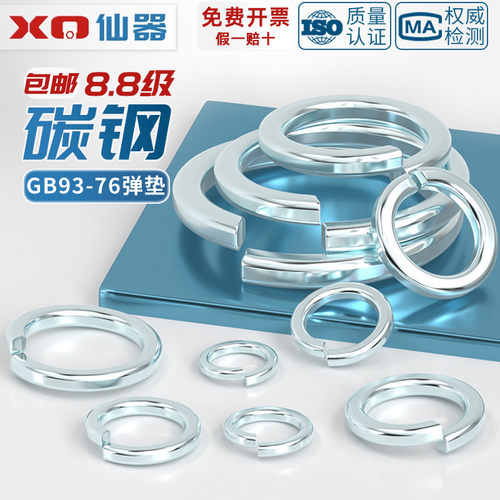 国标8.8级镀锌开口弹垫65锰弹簧垫圈弹性垫片M3M4M5M6M8M10-M30mm