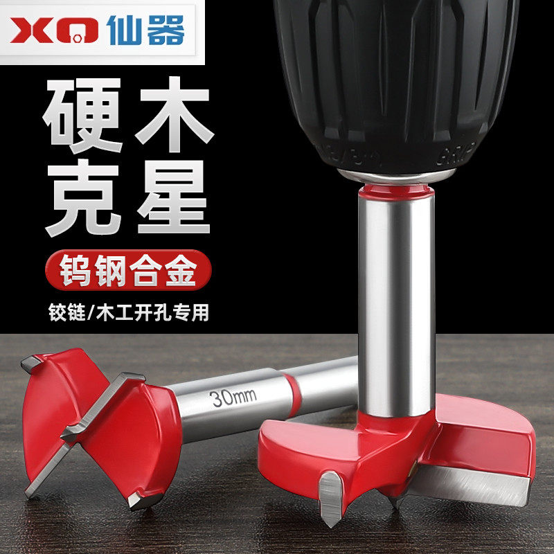木工开孔器钻头扩孔器铰链打孔木头木板木门钻孔手电钻打孔器大全