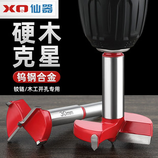 木工开孔器钻头扩孔器铰链打孔木头木板木门钻孔手电钻打孔器大全
