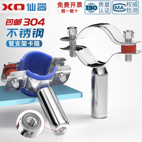【量贩批发】304带螺母支架管卡