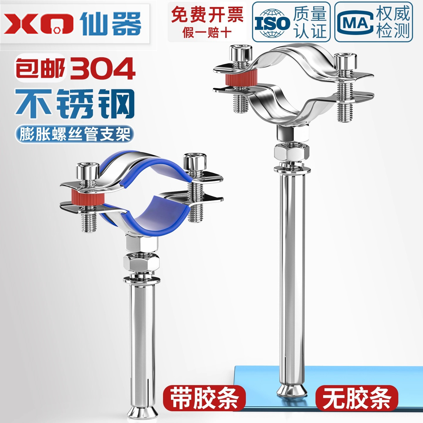 【量贩批发】管支架带加长膨胀