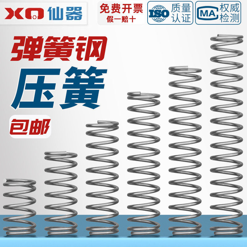 线径0.7 0.8 1.0mm 弹簧钢 压簧压缩压力大小弹簧 减震回位Y型簧