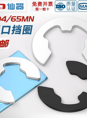 卡簧卡环e型卡簧挡圈304不锈钢开口卡扣M1.2M2.5M3M4M5M6M8M10M15