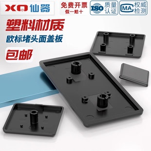 铝型材欧标端盖堵头面盖板16/20/30/40/45/60/80/90/100塑料盖子