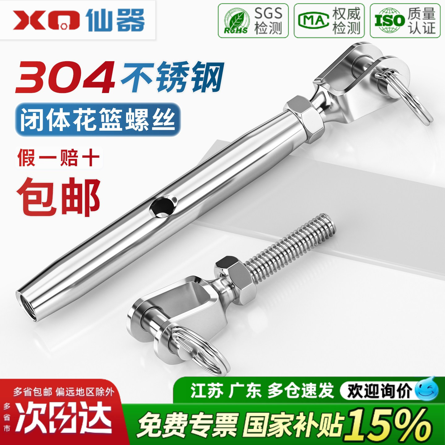 【13%专票】钢丝绳链条收紧器