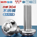 304不锈钢盘头圆头蘑菇头半圆头圆杯内六角螺丝钉栓M2M3M4M5 M12