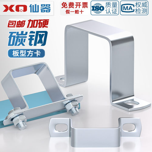 【量贩批发】镀锌方型管卡大全