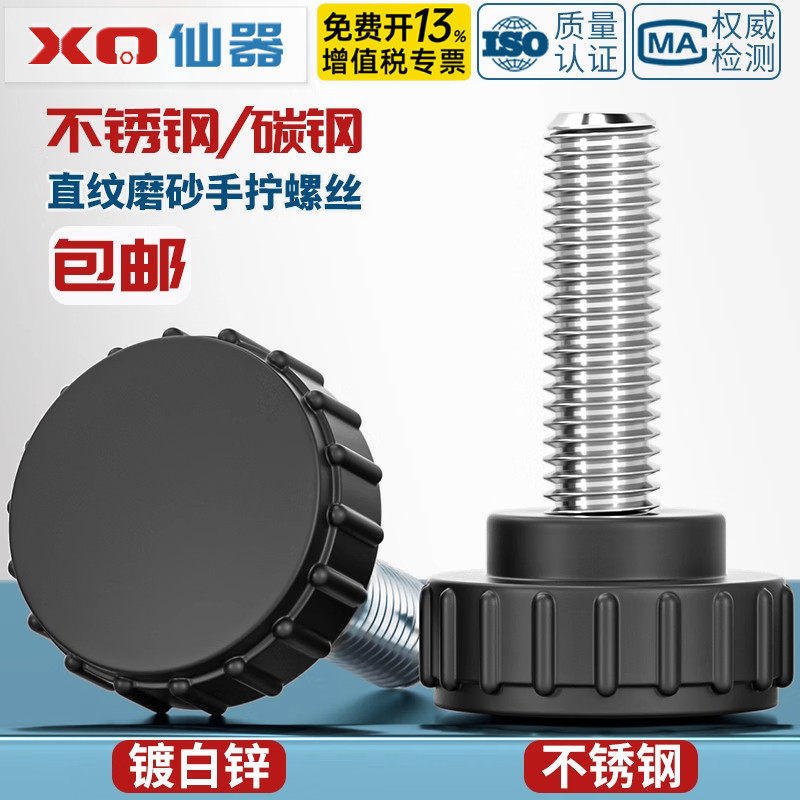 直纹磨砂面把手胶头手拧螺丝塑料圆头滚花螺丝手柄旋钮M3M4M5M6M8