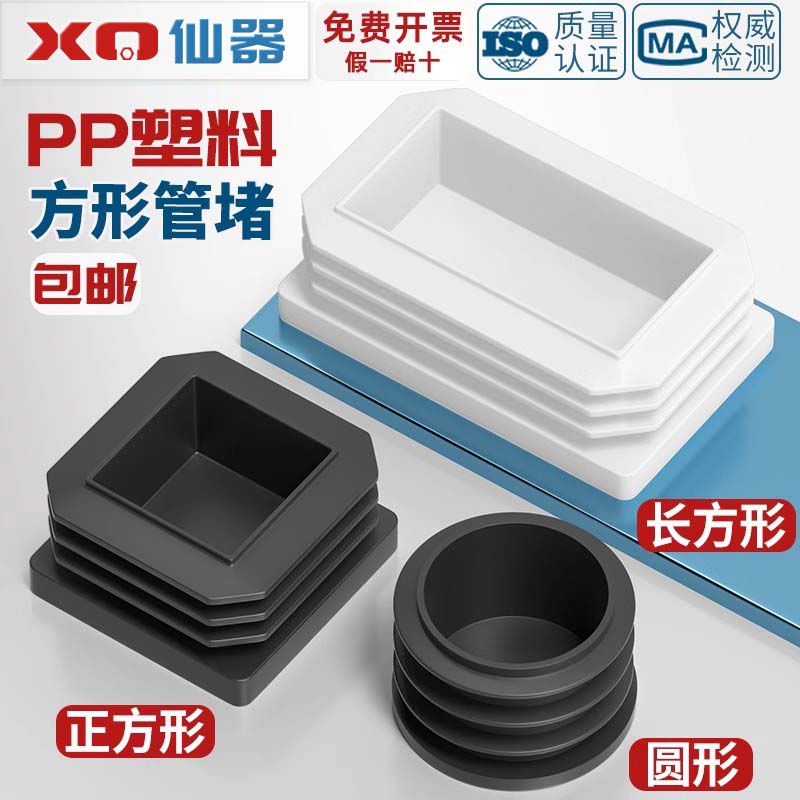 盖子长方形铝合金脚套内塞管