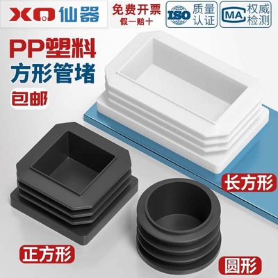 盖子长方形铝合金脚套内塞管