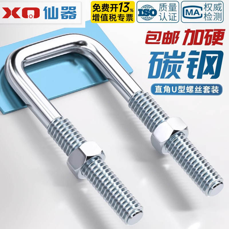 方型U型管卡直角螺栓丝卡扣抱箍加长固定器连接件方形镀锌M6M8M10