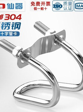 304不锈钢双U型卡箍螺丝十字交叉u形螺栓猪场异型管卡扣养殖场用