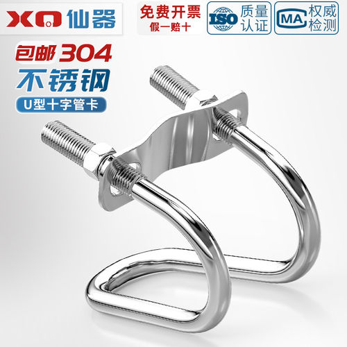 【量贩批发】双U十字管卡搭棚用