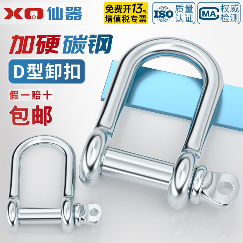 【13%专票】国标加长镀锌卸扣