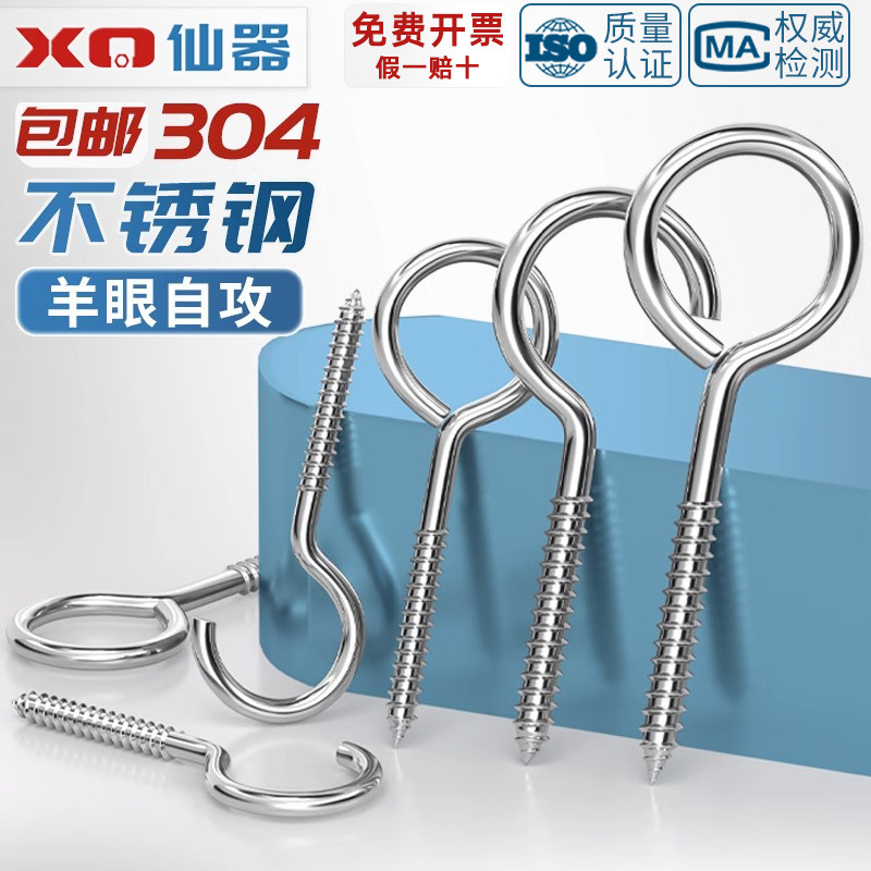 【量大价优】羊眼自攻螺丝大全