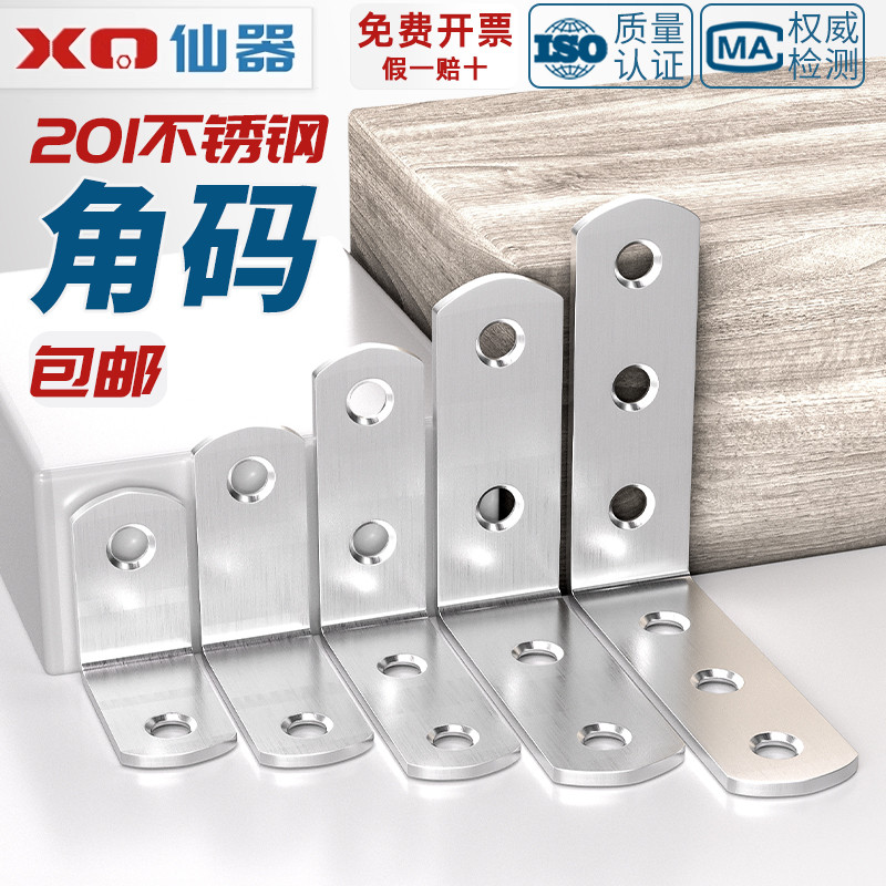 【量大价优】不锈钢角码大全