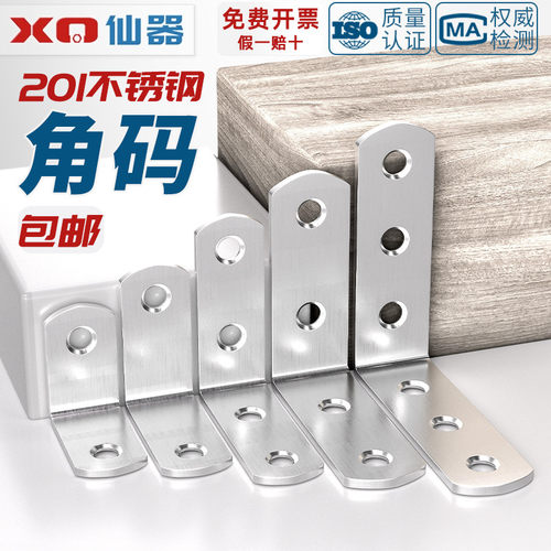 【量贩批发】不锈钢角码大全