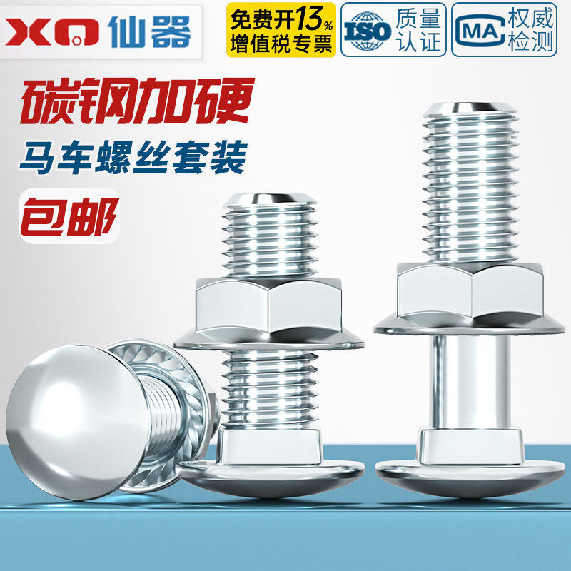 镀锌马车螺丝螺母套装半圆头方颈货架专用组合螺栓M4M5M6M8M10M12 - 实物图