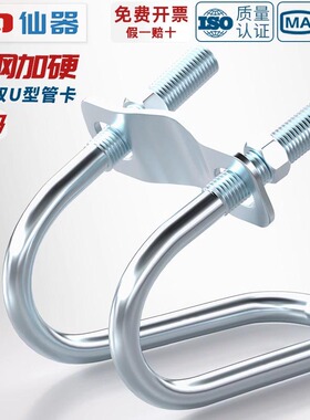 镀锌十字管卡扣件钢管连接件抱箍U型螺栓脚手架固定卡箍双U型螺丝