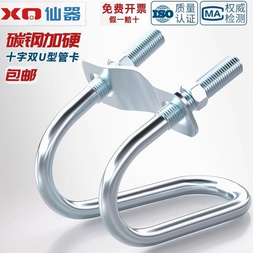 【量贩批发】双U十字管卡搭棚用