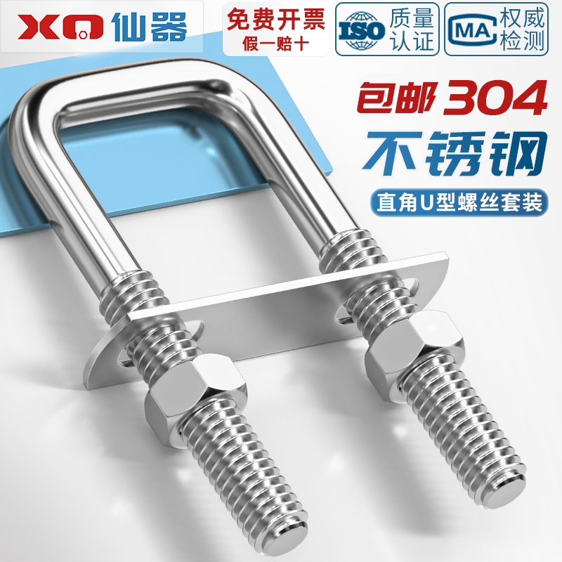 【量贩批发】304直角方型卡套装