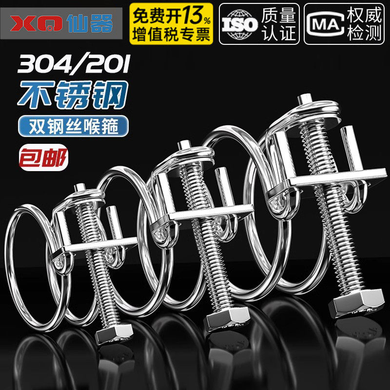 304/201不锈钢双钢丝喉箍管夹燃气管固定器水管钢结构橡胶管卡箍