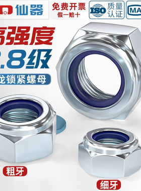 8.8级镀锌尼龙自锁螺母 细牙防松锁紧螺帽M8M10M14M16M20mm*1*1.5