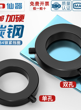 国标GB884轴端锁紧挡圈光轴固定环轴承限位止动环定位螺丝限位环