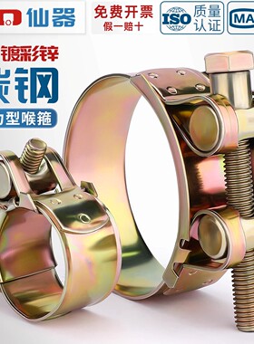强力型喉箍镀锌加厚欧式管箍重型管夹抱箍卡箍紧箍不锈钢水管油管
