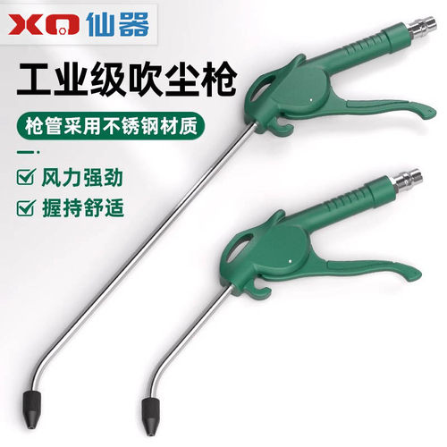 吹尘枪吹灰枪气泵吹风枪加长气动工具空压机喷枪除尘吹气尘枪