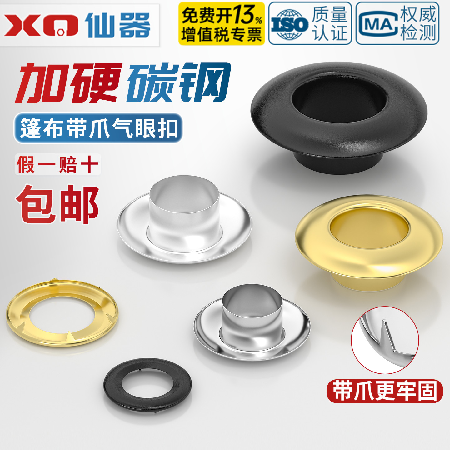 鸡眼扣眼篷布气眼扣加厚空心铆钉