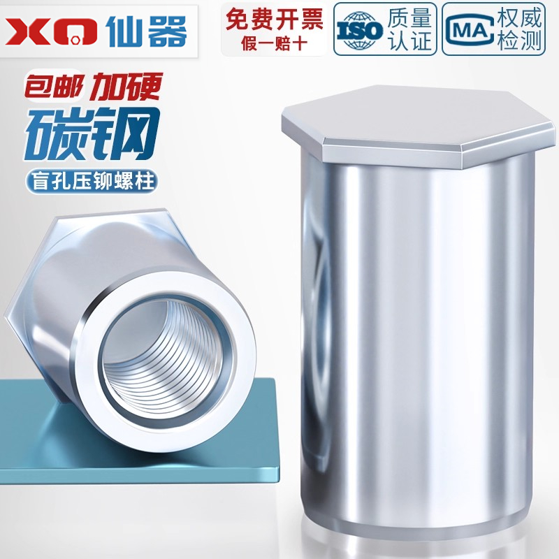 【量贩批发】BSO盲孔压铆螺柱