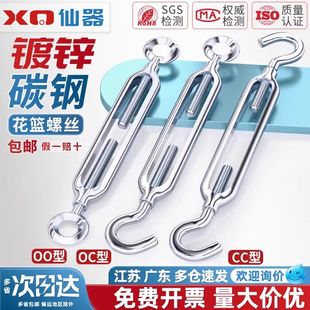 国标镀锌开体式花篮螺丝收紧器紧线 钢丝绳拉紧器 紧绳器螺栓螺杆