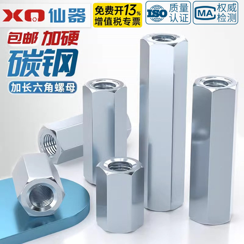 镀锌加长六角螺母螺杆丝杆牙条连接螺丝帽圆型接头M6M8M10M12-M30 - 实物图