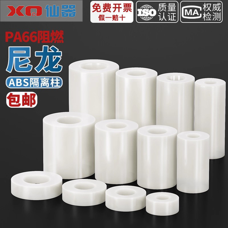 绝缘柱塑料垫片直通柱尼龙套管ABS垫高柱垫圈圆孔间隔柱MM3M4M5M6