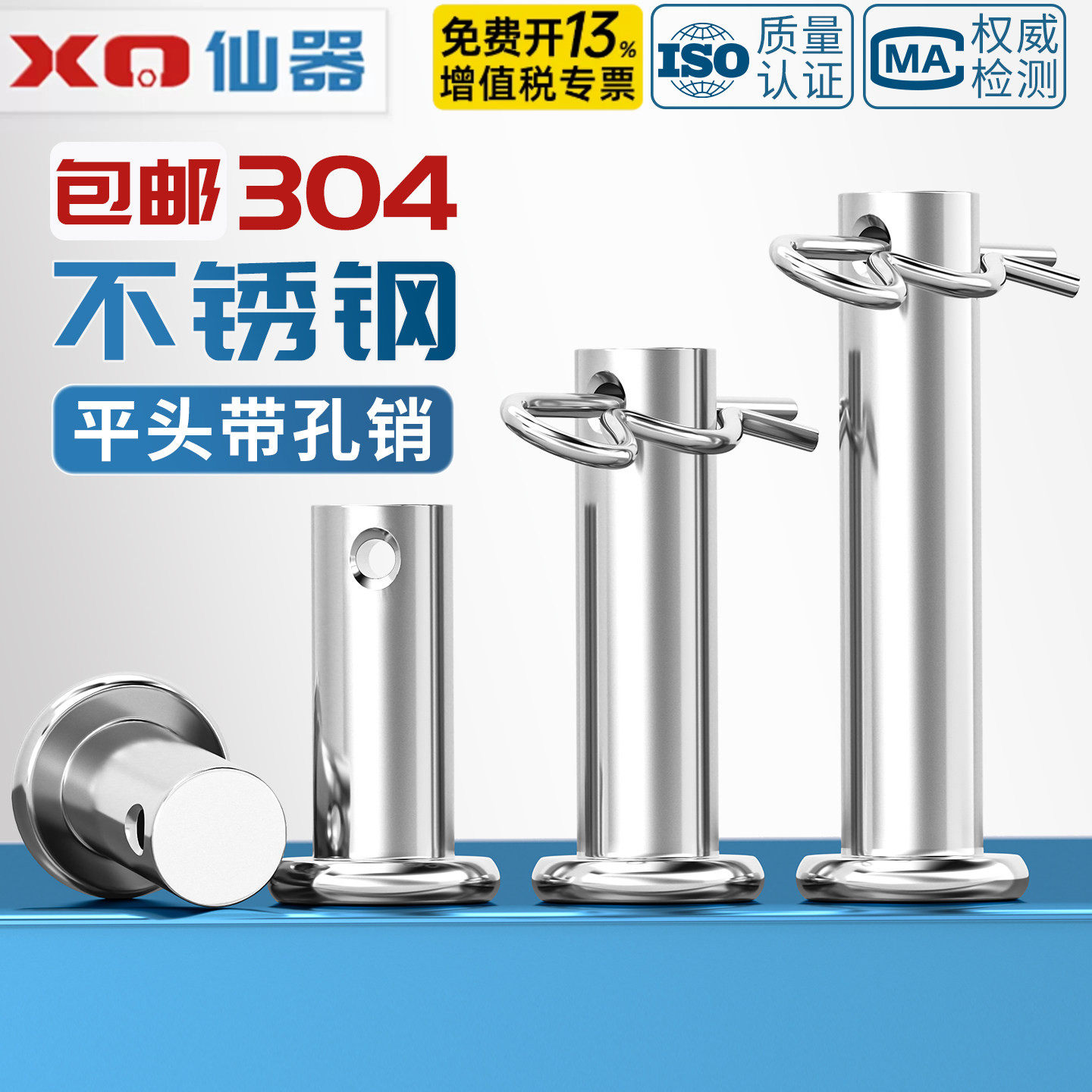 304不锈钢带孔销R型波浪插销圆柱平头定位开口销B形销M3M4M5M6M8