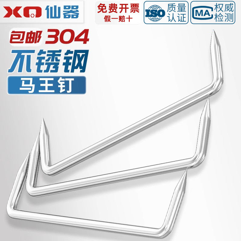 304不銹鋼螞蟥釘/扒釘/鋦釘/船釘