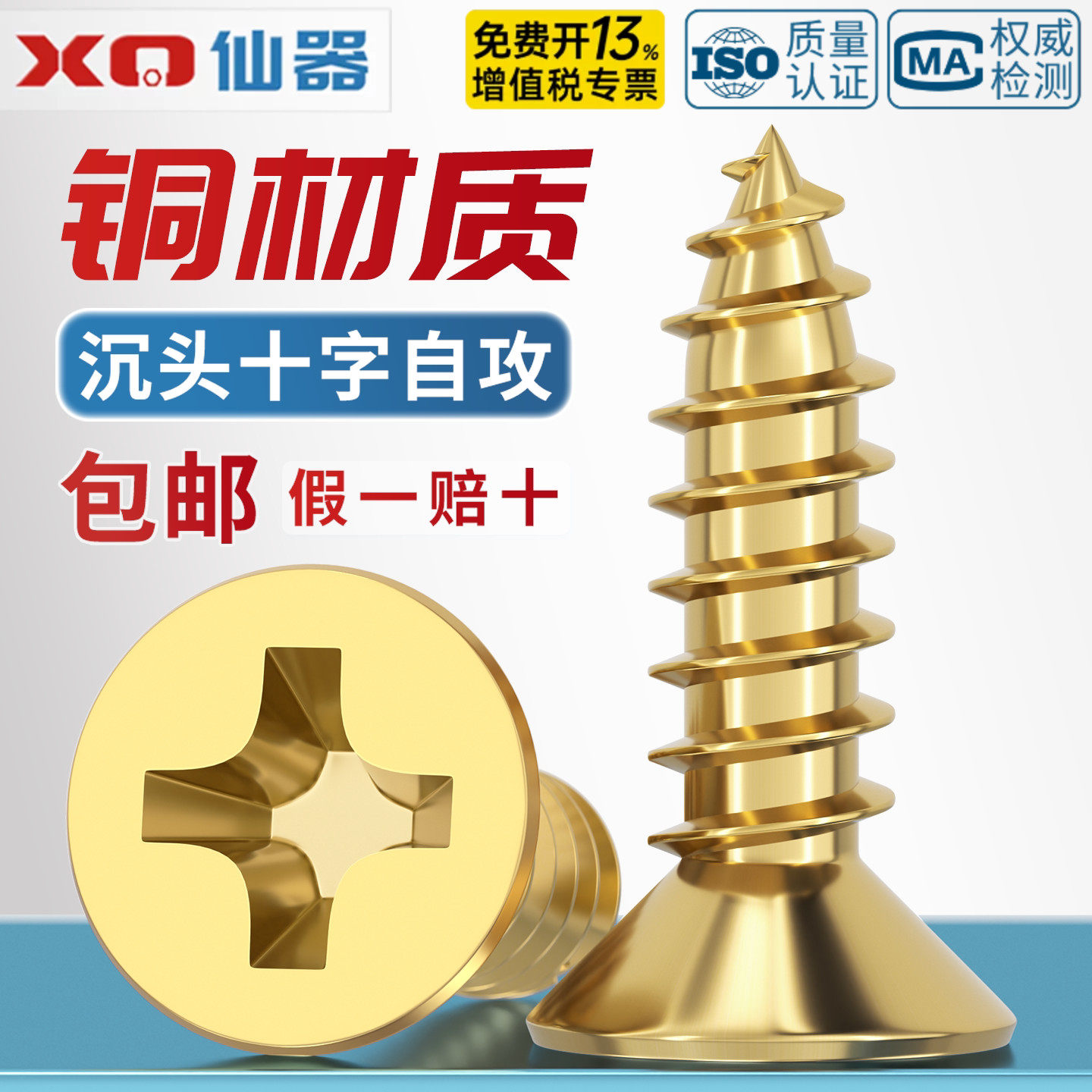 国标纯黄铜全铜沉头十字自攻螺丝钉平头加长木工M2M3M3.5M4M5M6M8