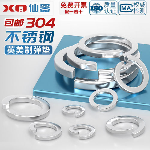 【量贩批发】弹垫304/316不锈钢