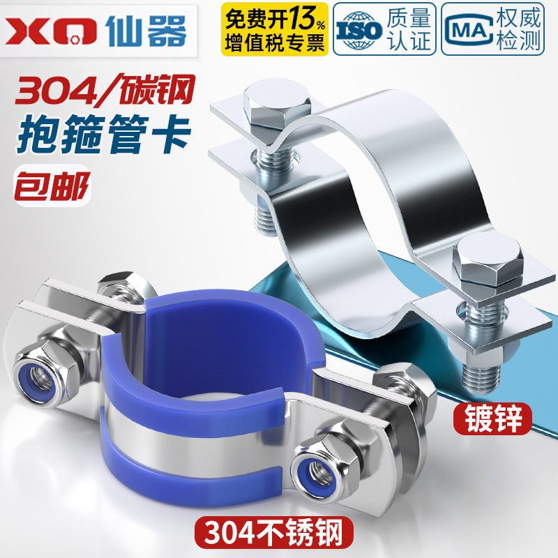 【开13%专票】镀锌扁铁钢带抱箍