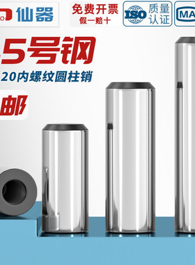 45#钢圆柱销GB120 加硬淬火定位销实心固定销钉 M3M4M5M6M8M10M12