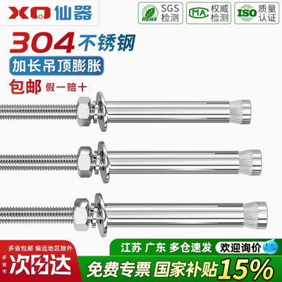 【13%专票】超长内爆膨胀螺丝