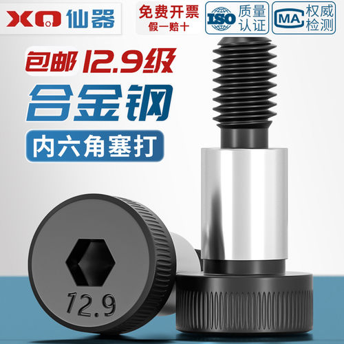 【量贩批发】12.9高精度塞打螺丝