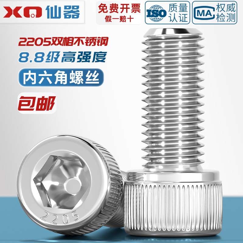 2205双相不锈钢耐腐蚀高强度