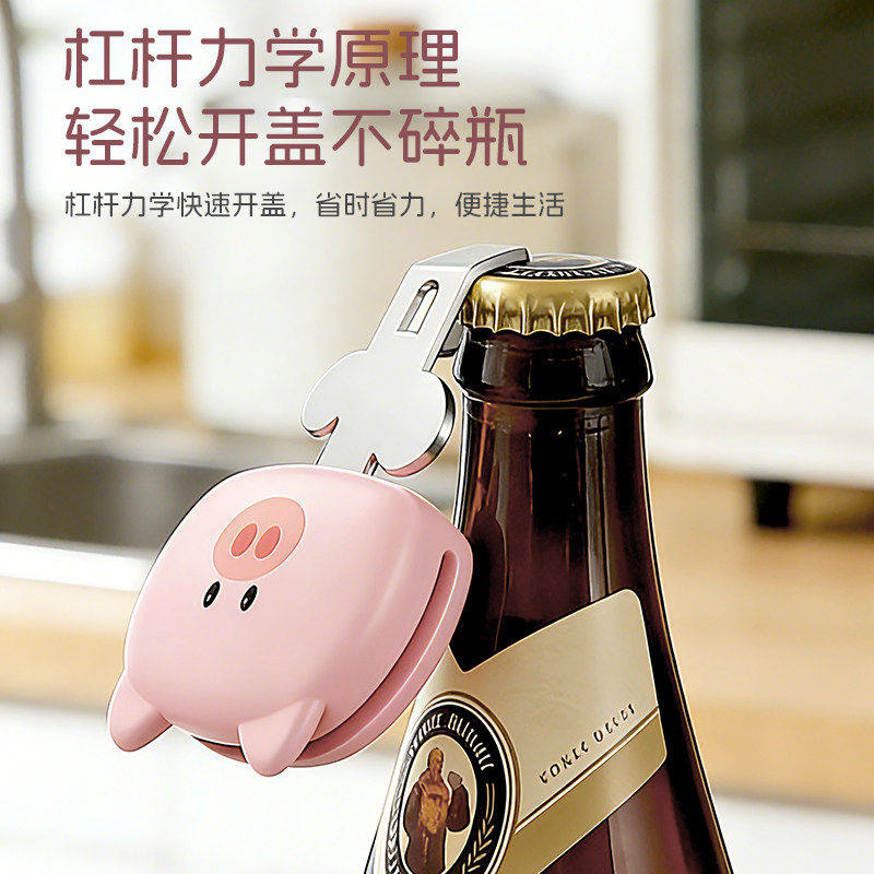 可爱磁吸式开瓶器口服液多功能开盖器便携药瓶起瓶器开瓶神器