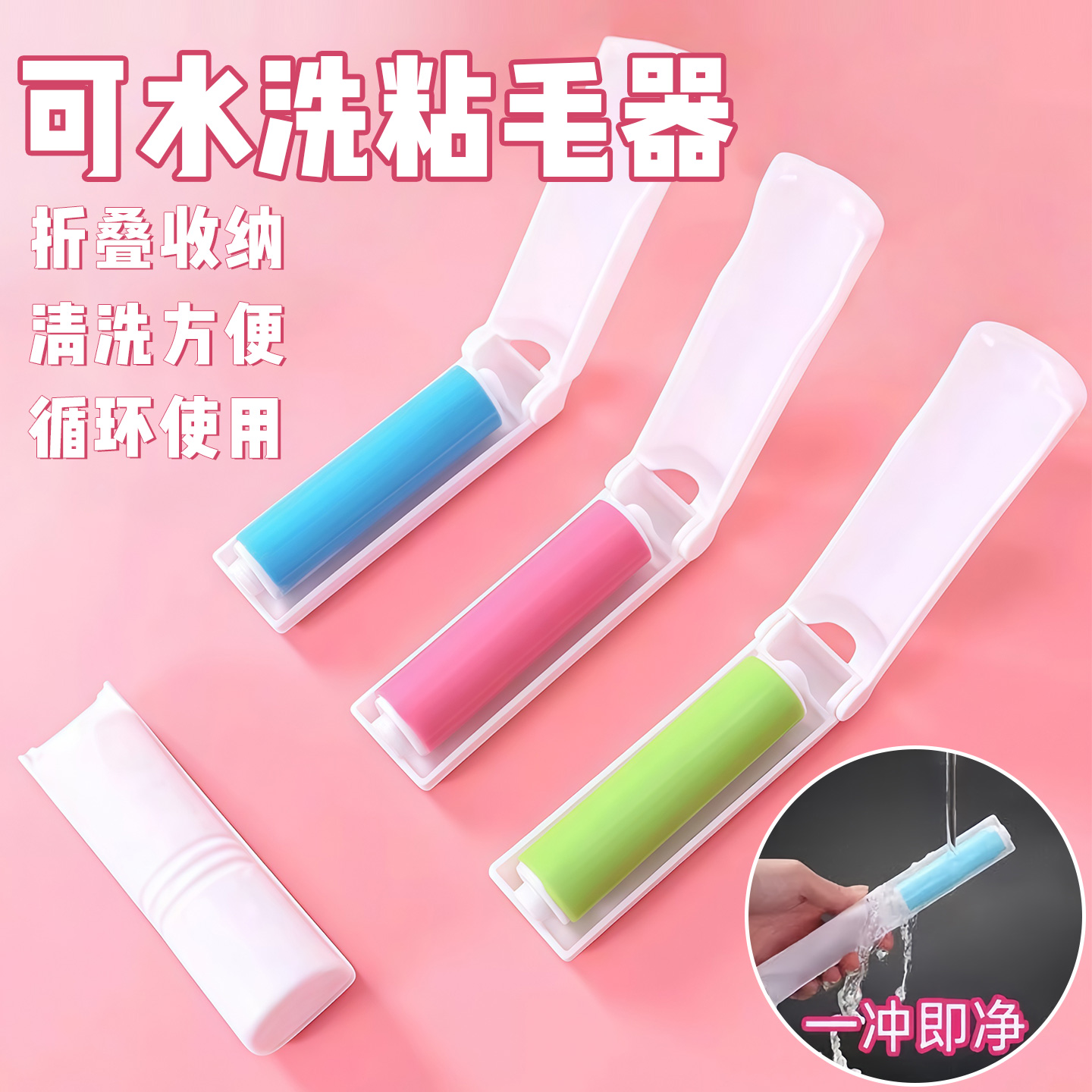 迷你可折叠可水洗粘毛器