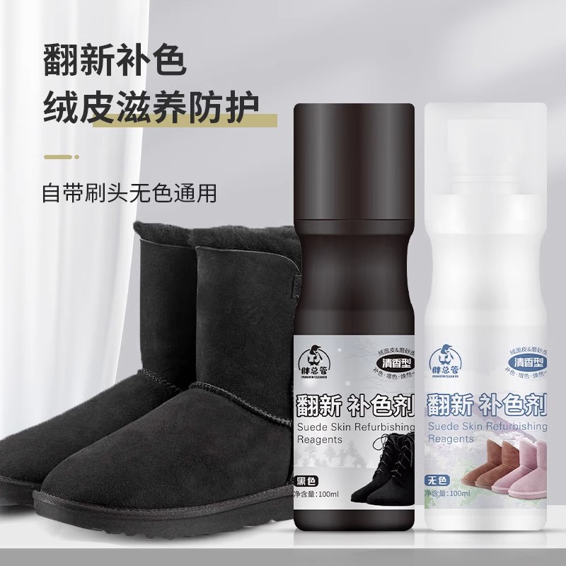 翻毛皮鞋清洁护理磨砂鞋粉通用