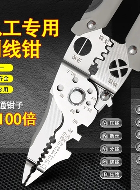 21合一多功能剥线钳电工专用分线钳工业级剥线皮神器压线多用